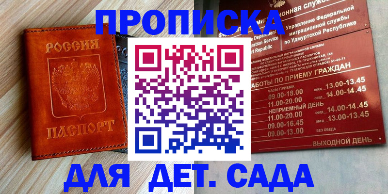 прописка иностранных граждан в Партизанске