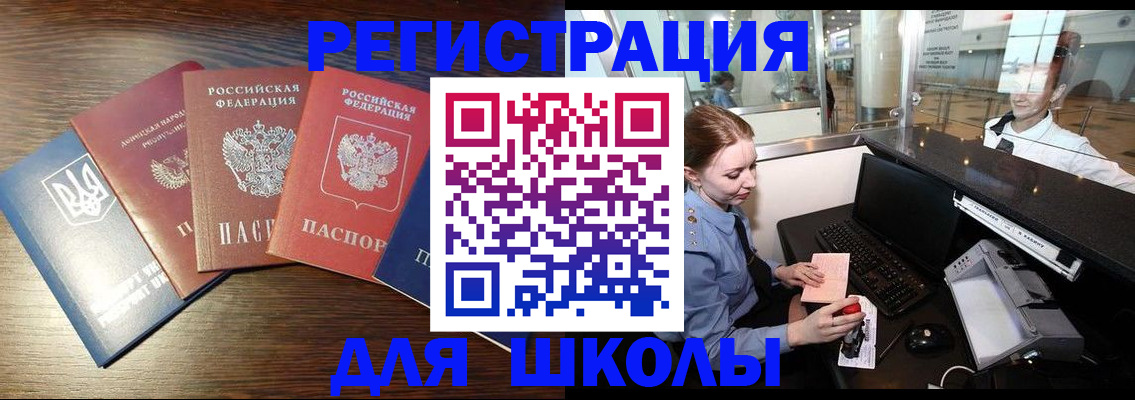 временная регистрация адрес в Партизанске