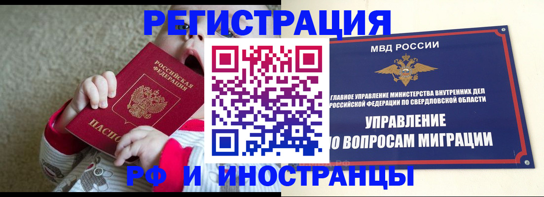 прописка паспорт в Партизанске